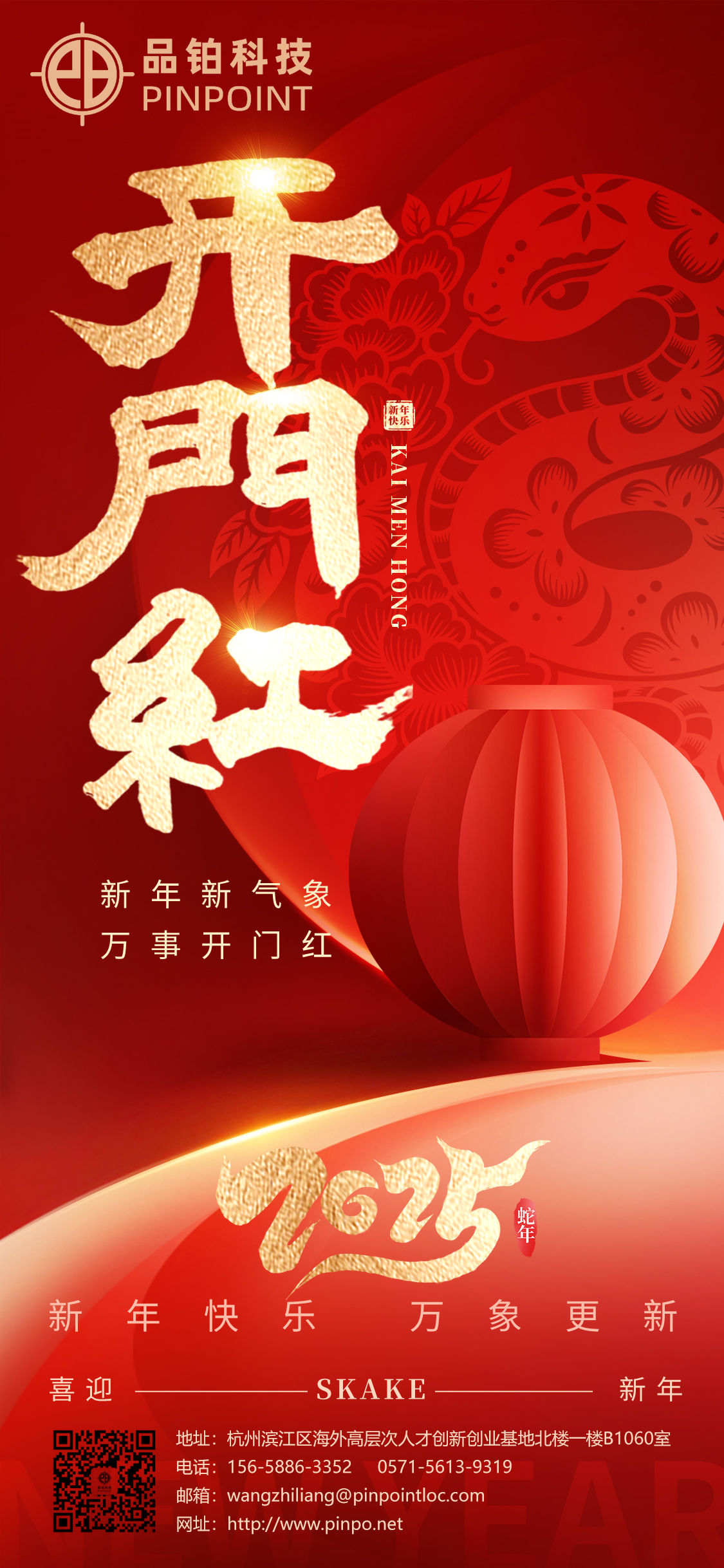 開(kāi)工大吉│萬(wàn)物復(fù)春生，